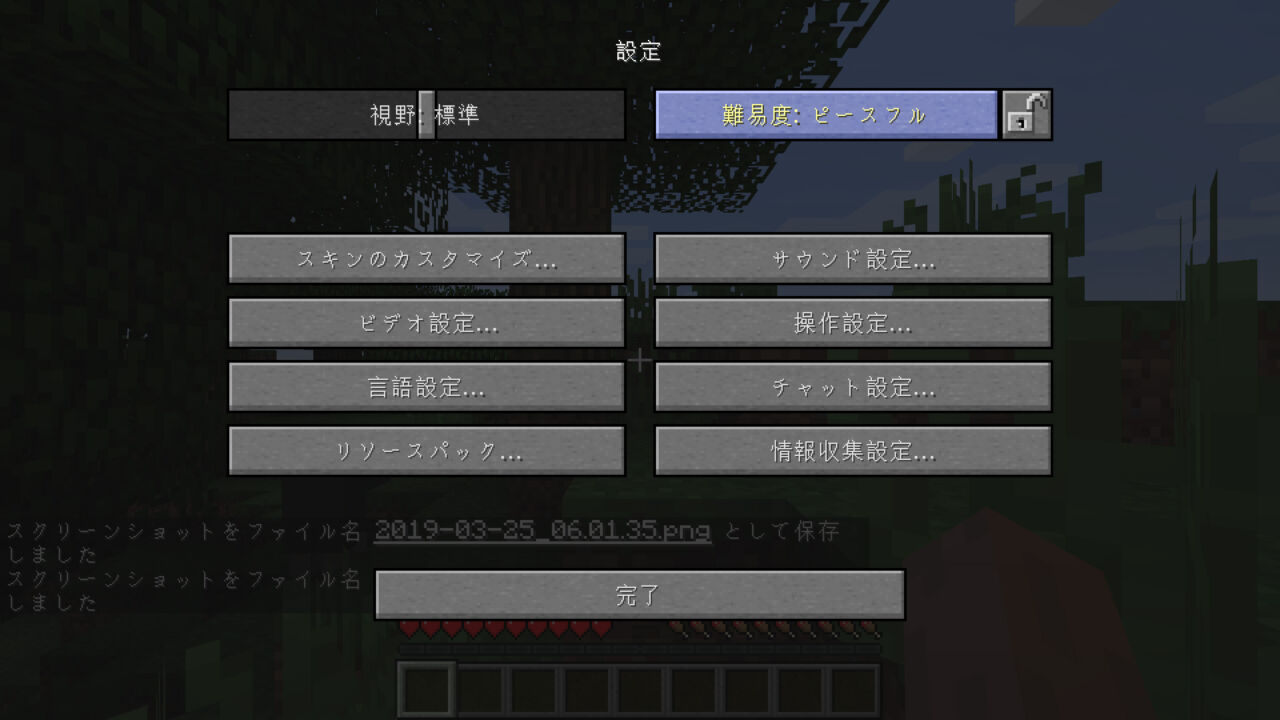 マイクラ日記 4日目 計画と出発 保存 Padmacolors